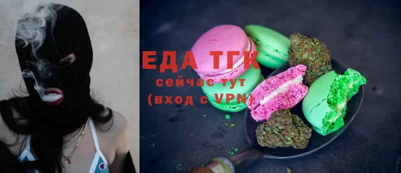 Еда ТГК конопля  даркнет сайт  Кирс 